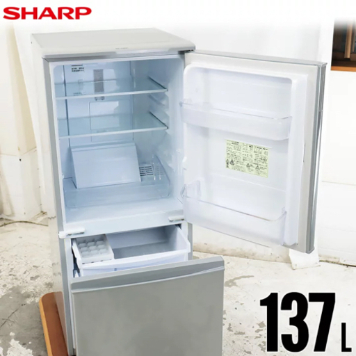 SHARP SJ-D14C-S 冷蔵庫　2ドア　137L 値段:相談可能