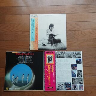 LPレコード ジュリーとタイガース／予約入ってます