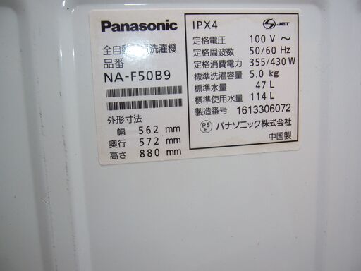 パナソニック５キロ風乾燥洗濯機２０１５年美品