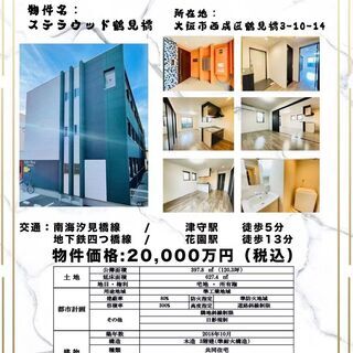 表面利回り7.33％一棟収益物件！