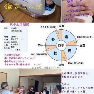 次回11/9日火曜日★美容系サークル募集！(^o^)