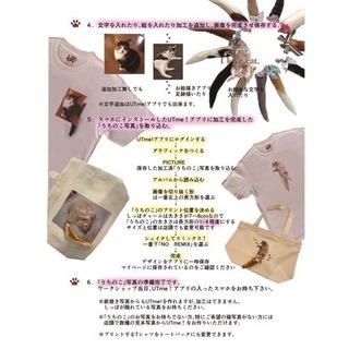ユニクロ吉祥寺店　しっぽチャーム付きUTme! − 東京都
