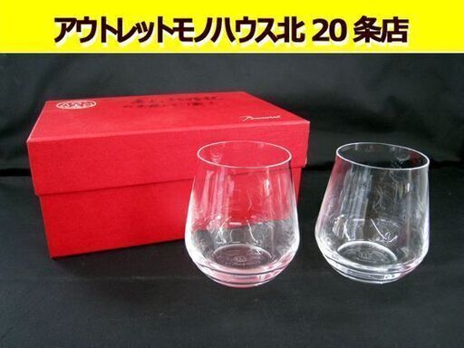 ☆ 未使用保管品 シャトーバカラ タンブラー クリスタルガラス ペア ワイングラス グラス 2客セット バカラ Baccarat 札幌 東区 北20条店