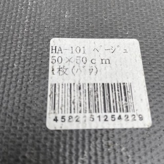 タイルカーペット HA101 ベージュ　50×50cm 26+1枚の画像