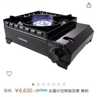 iwatani ガスコンロ　タフまる