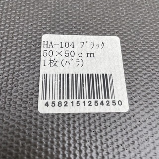 タイルカーペット HA104 ブラック　50×50cm 13枚の画像