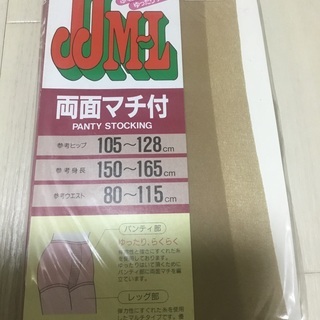 ゆったりサイズ　ストッキング　ベージュ系3足組250円が３個あります