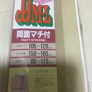 ゆったりサイズ　ストッキング　ベージュ系3足組250円が３個ありますの画像