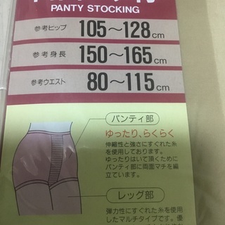 ゆったりサイズ　ストッキング　ベージュ系3足組250円が３個ありますの画像