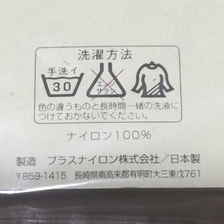 ゆったりサイズ　ストッキング　ベージュ系3足組250円が３個ありますの画像