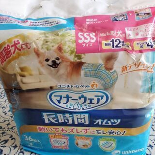 犬用マナーウェア(SSSサイズ)