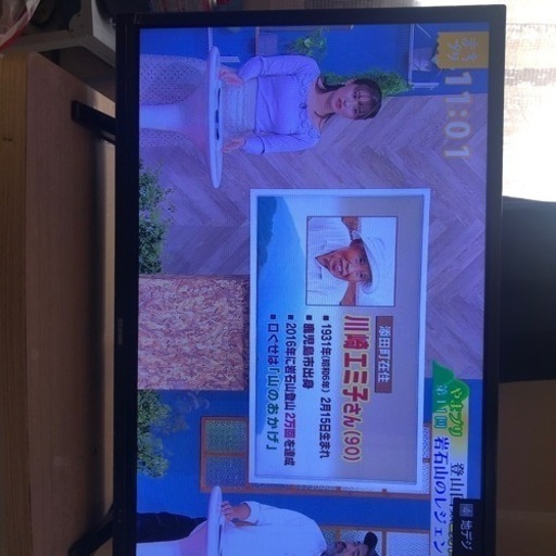 テレビ　32型