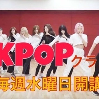 キッズダンス【kpopガールズクラス】開講✨八尾　ダンススタジオの画像