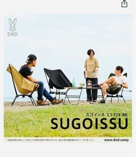 DODスゴイッス黒　アウトドアキャンプ新品