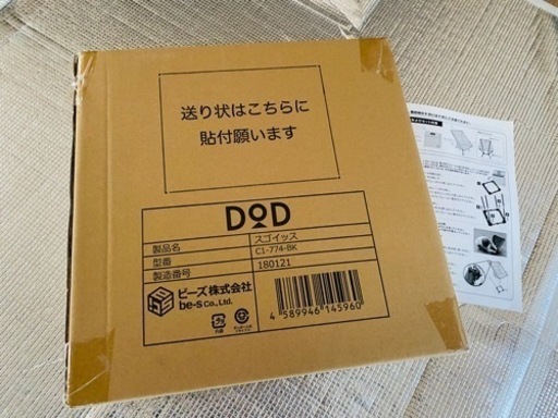 DODスゴイッス黒　アウトドアキャンプ新品