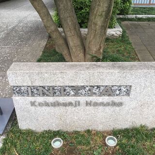 ☆仲介手数料0円！☆月極駐車場☆国分寺市本町☆国分寺☆1.5万円～☆ - 国分寺市