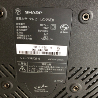【リサイクルサービス八光　田上店　安心の1か月保証　配達・設置OK】シャープ 26V型 液晶 テレビ AQUOS LC-26E8-B ハイビジョン 