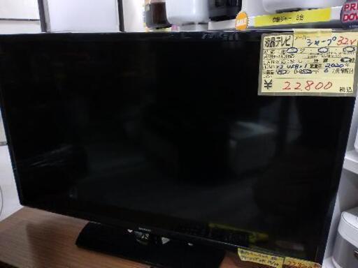 【SHARP】AQUOS 32V液晶テレビ（2020年製）　クリーニング済　管理番号71910