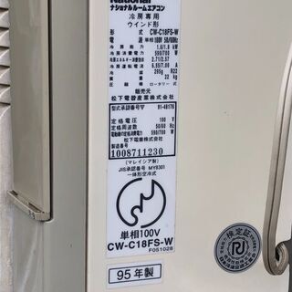 窓用エアコンの画像