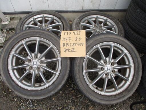 ホンダ純正　17　７JJ　+55