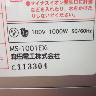 遠赤外線ヒーター　MS-1001EXi  MORITAの画像