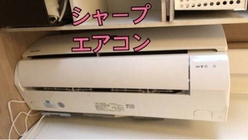 シャープ　中古エアコン取り外し済み　AY-J22S