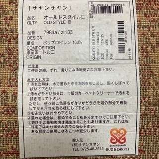 キリム風ラグ　135cm×193cmの画像