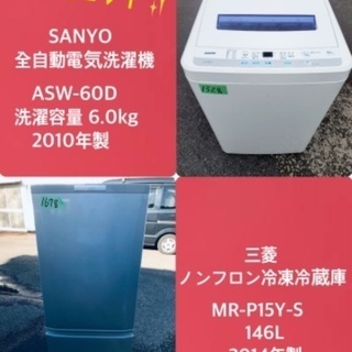 割引価格★生活家電2点セット【洗濯機・冷蔵庫】その他在庫多数❗️