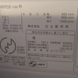 無料　冷蔵庫　215L　10/27までの画像