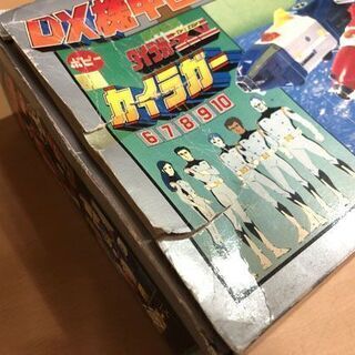当時物 ポピー 機甲艦隊ダイラガーXV DX機甲合体カイラガーフィフティーン 現状品 欠品ありの画像