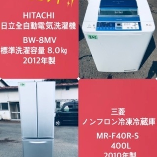 400L ❗️送料設置無料❗️特割引価格★生活家電2点セット【洗濯機・冷蔵庫】