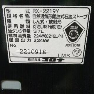 コロナ石油ストーブの画像