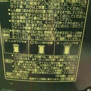 コロナ石油ストーブの画像