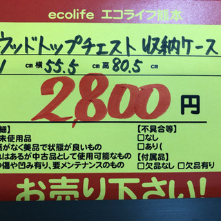 【訳あり】ウッドトップチェスト 4段【C3-1019】の画像