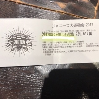 ジャニーズ大好きな人大募集