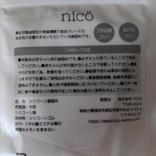 シリコン歯固めの画像