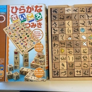 公文　ひらがなサイコロつみき