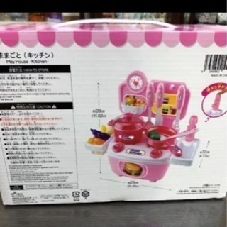 おままごとキッチンセットの画像