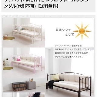 アイアンソファベッドの画像