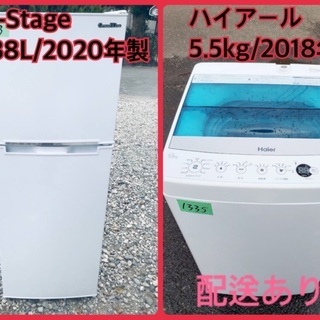 ⭐️2020年製⭐️ 洗濯機/冷蔵庫★★本日限定♪♪新生活応援セール⭐️