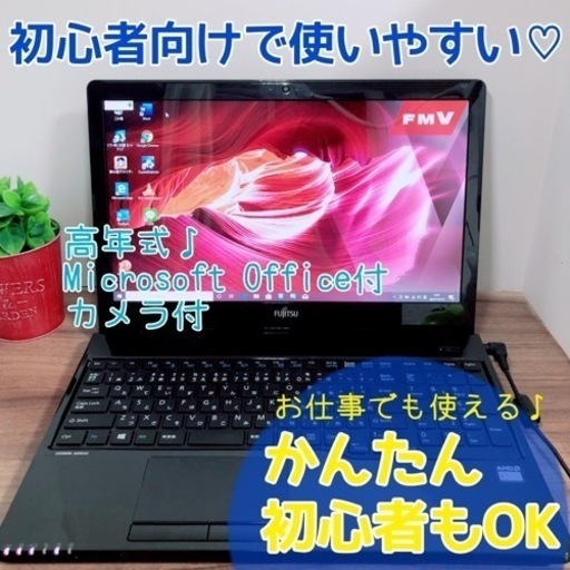 特価品♡高年式Office付がこの金額で？？？