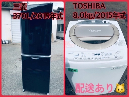 ⭐️370L⭐️ 送料設置無料！最強割引★洗濯機/冷蔵庫！！在庫処分 ！！