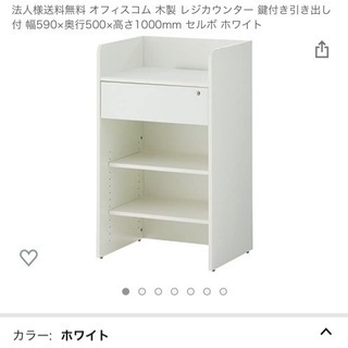 レジカウンター