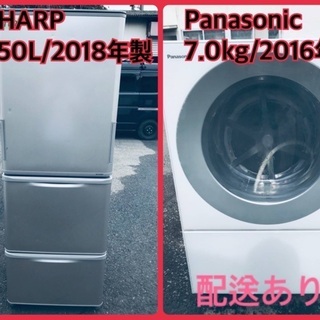 ⭐️350L⭐️ 送料無料！売上NO,1♬洗濯機/冷蔵庫♪♪大幅値下げ✨✨激安日本一♬