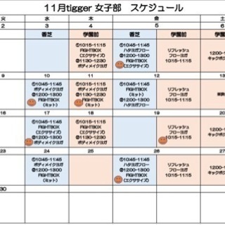 女性限定フィットネスandヨガ　初回無料