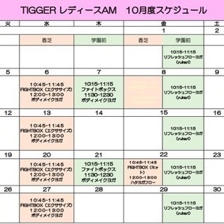 女性限定フィットネス！！初回無料の画像