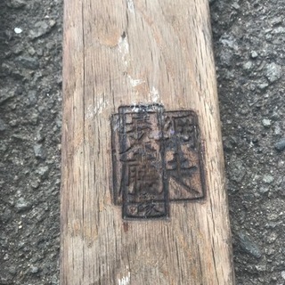 レトロスキー板、アンティークスキー板、金具スキー板、海軍航空隊スキー板 レトロスキー板、アンティークスキー板、金具スキー板、海軍航空隊スキー板