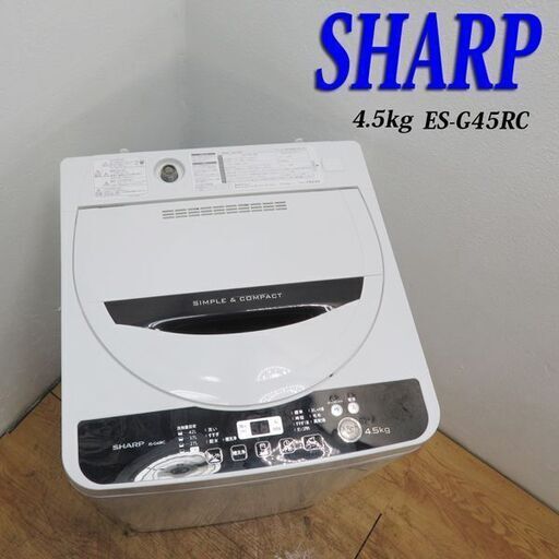 配達設置無料！ SHARP ブラックパネル 4.5kg 洗濯機 ISK03