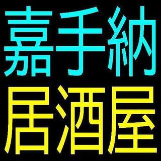 かけもちOK！　週払いOK！