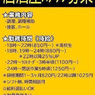 かけもちOK！　週払いOK！の画像